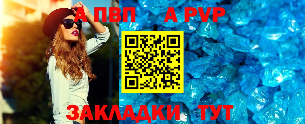 Alpha PVP СК  Alpha PVP  Альфа ПВП Соль  Усолье-Сибирское  Вход с VPN 