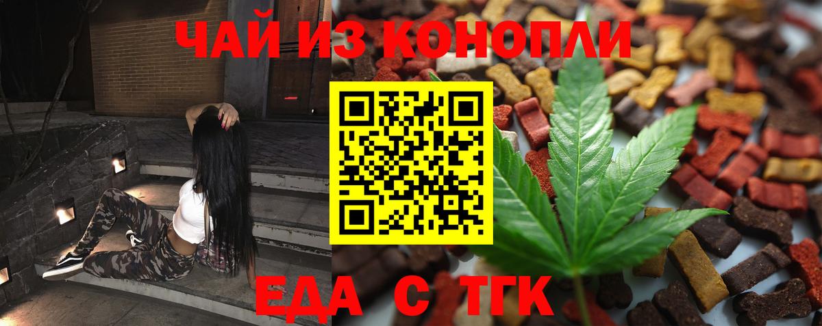 Cannafood марихуана  Вход с VPN  Усолье-Сибирское 