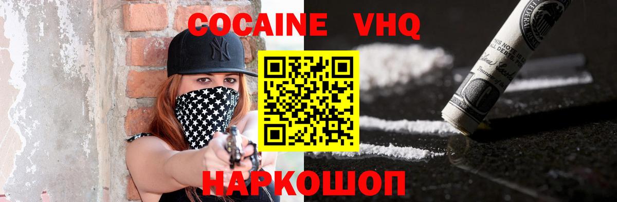 Cocaine Columbia Усолье-Сибирское