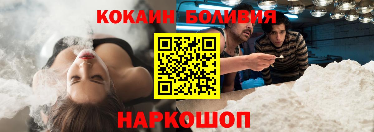 Cocaine 98%  Кокаин  Усолье-Сибирское  Вход с VPN  купить   Кокаин 98% 