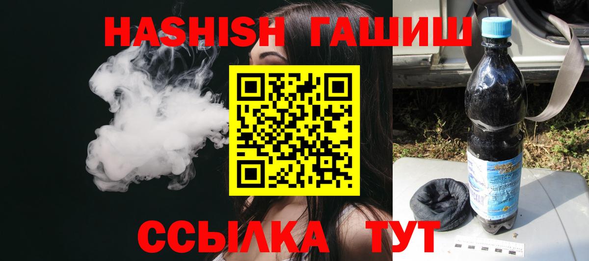ГАШ гашик  Вход с VPN  Гашиш гашик  ГАШ  Усолье-Сибирское 