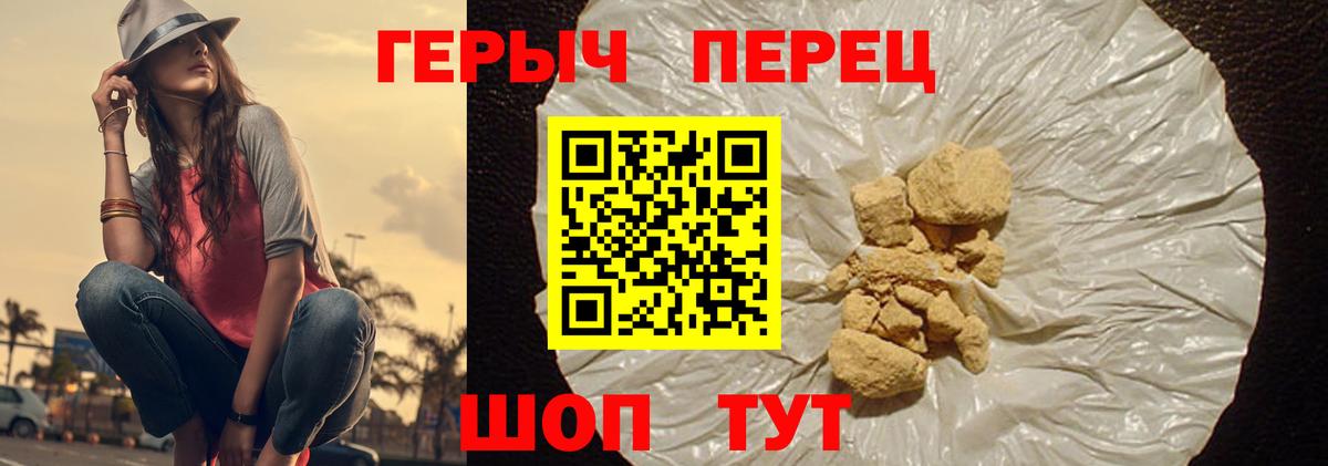 ГЕРОИН белый Усолье-Сибирское