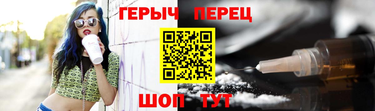 ГЕРОИН  Вход с VPN  Усолье-Сибирское  ГЕРОИН афганец 