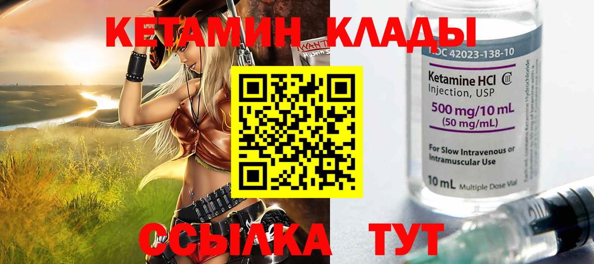 Усолье-Сибирское  КЕТАМИН VHQ  Вход с VPN  КЕТАМИН ketamine 