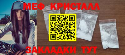 прущие крисы Новокубанск