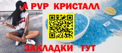 прущие крисы Новокубанск