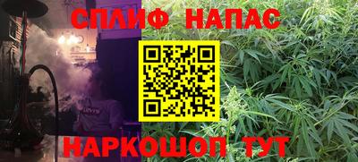 спайс Новодвинск