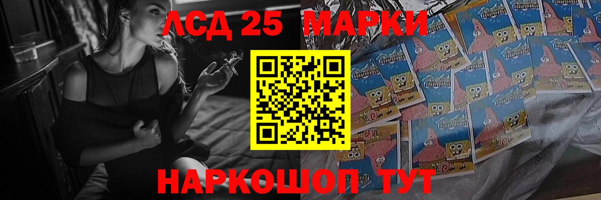 ЛСД экстази кислота  LSD-25 экстази ecstasy  Лсд 25 экстази  Усолье-Сибирское  Вход с VPN 