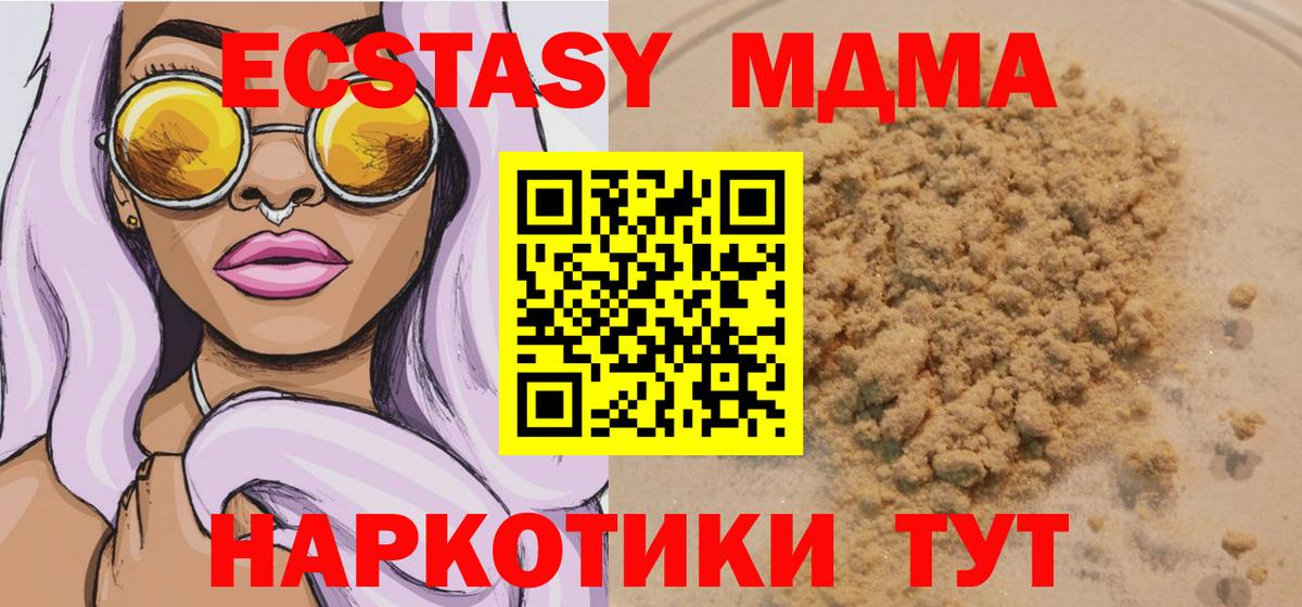 МДМА crystal Усолье-Сибирское