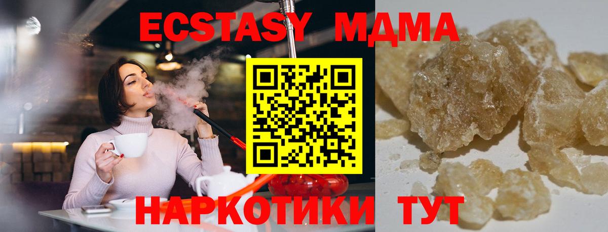 Усолье-Сибирское  МДМА  MDMA crystal  Вход с VPN  MDMA VHQ 