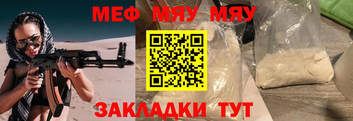 МЕФ Усолье-Сибирское
