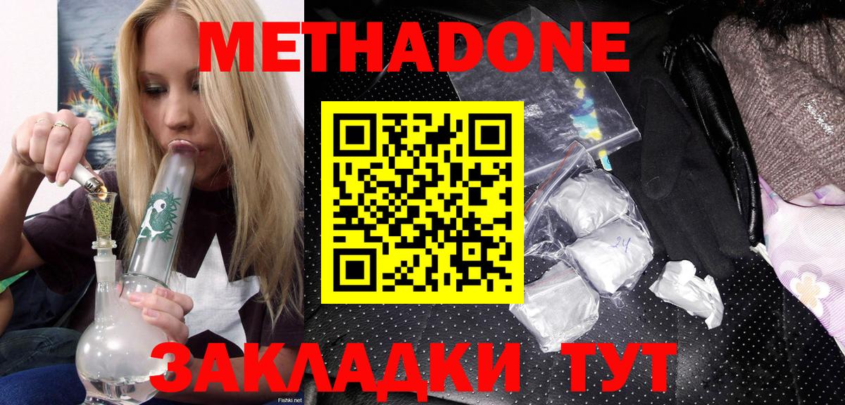 МЕТАДОН мёд Усолье-Сибирское