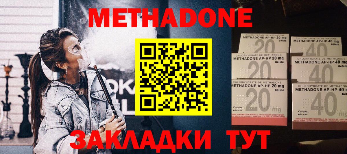Метадон белоснежный  Вход с VPN  Усолье-Сибирское  Метадон кристалл 