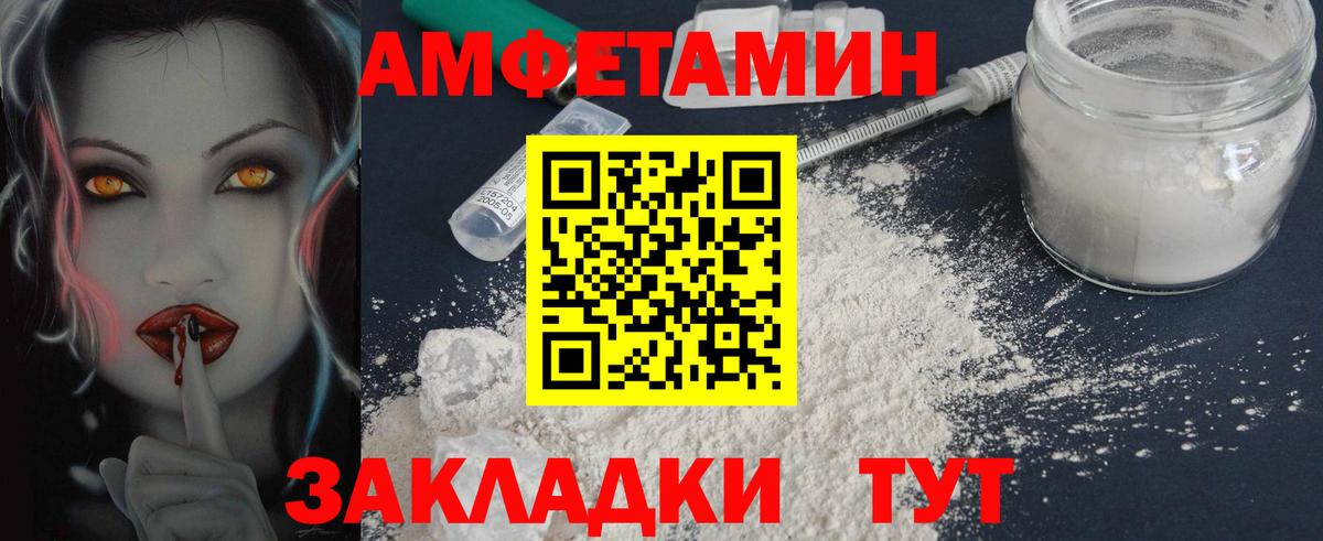 Усолье-Сибирское  Первитин Декстрометамфетамин 99.9%  Вход с VPN 