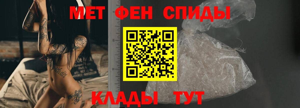 МЕТАМФЕТАМИН кристалл Усолье-Сибирское