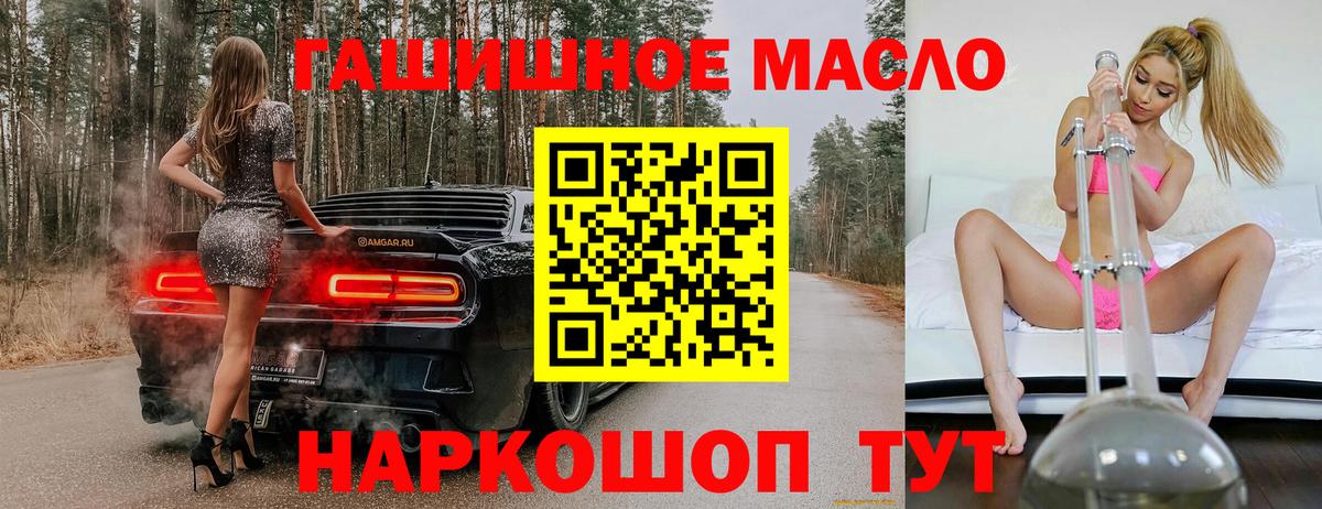 Усолье-Сибирское  ТГК вейп с тгк  Вход с VPN  ТГК жижа 